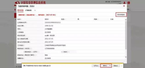 信息采集提速增效，批量導出技巧你掌握了嗎？