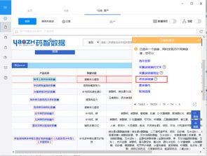 藥智網保健食品數據采集教程 從零開始的信息采集指南