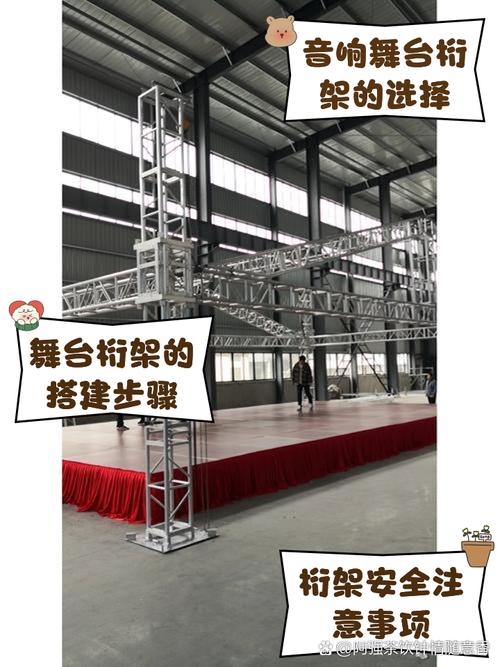 專業(yè)解析 音響舞臺(tái)桁架的安裝過程與注意事項(xiàng)